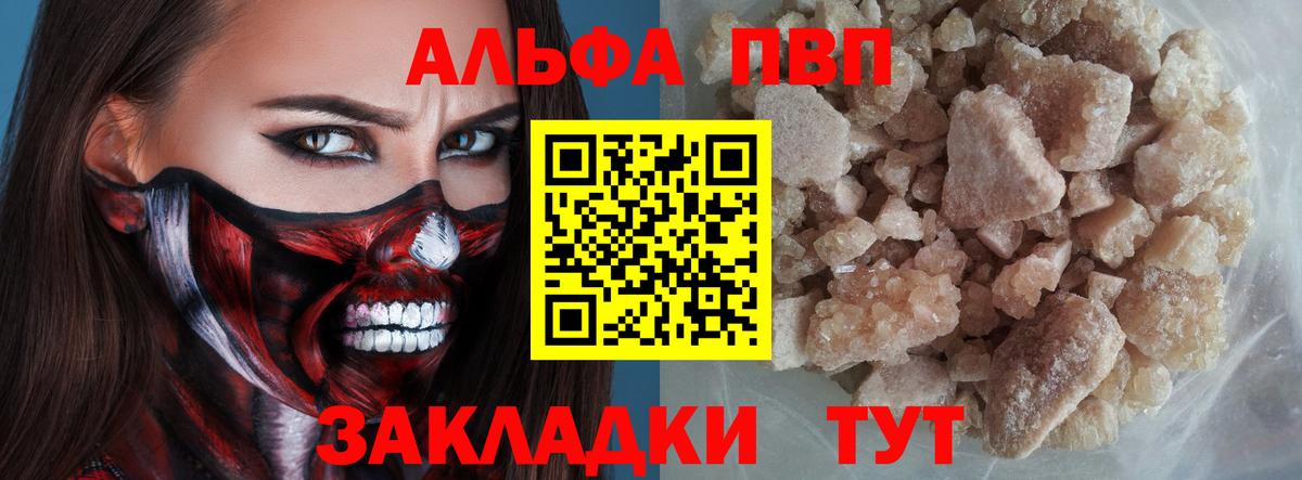 А ПВП кристаллы Ейск