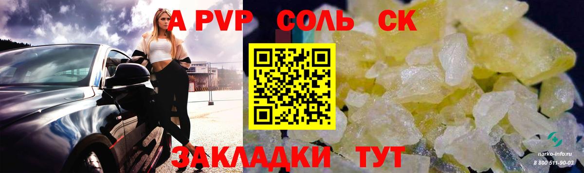 A-PVP мука  где купить наркоту  Ейск  Alpha PVP  А ПВП Соль  Alfa_PVP VHQ  Вход с VPN 