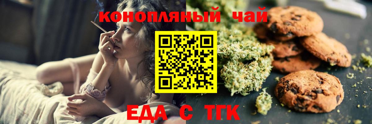 Ейск  Canna-Cookies конопля  Вход с VPN 