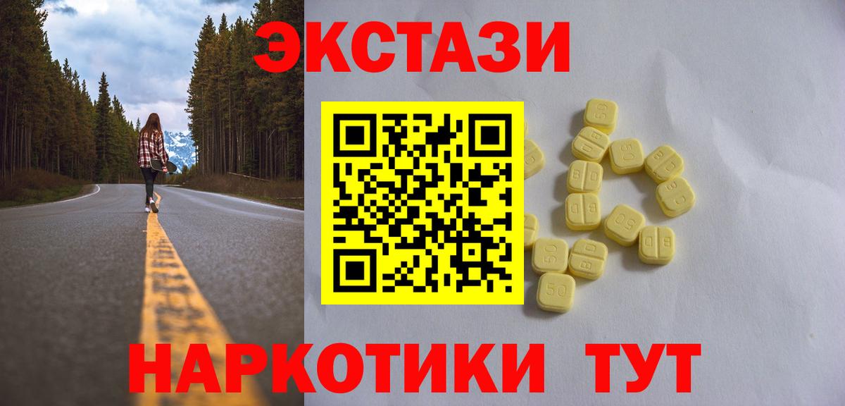 хочу наркоту  ссылка на мегу ссылка  ЭКСТАЗИ  Ейск  Ecstasy louis Vuitton  нарко площадка формула  Вход с VPN  Экстази диски 