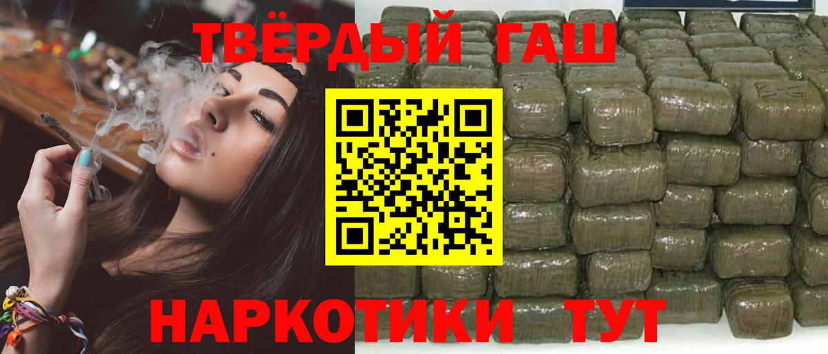 ГАШИШ убойный Ейск