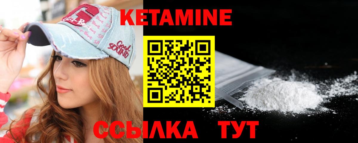КЕТАМИН ketamine  Вход с VPN  Ейск  КЕТАМИН VHQ 