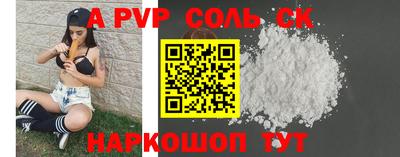 альфа пвп Комсомольск-на-Амуре
