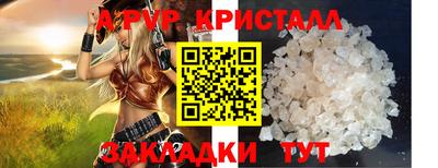 альфа пвп Комсомольск-на-Амуре