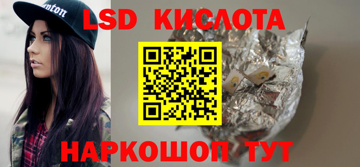 ЛСД экстази ecstasy Ейск