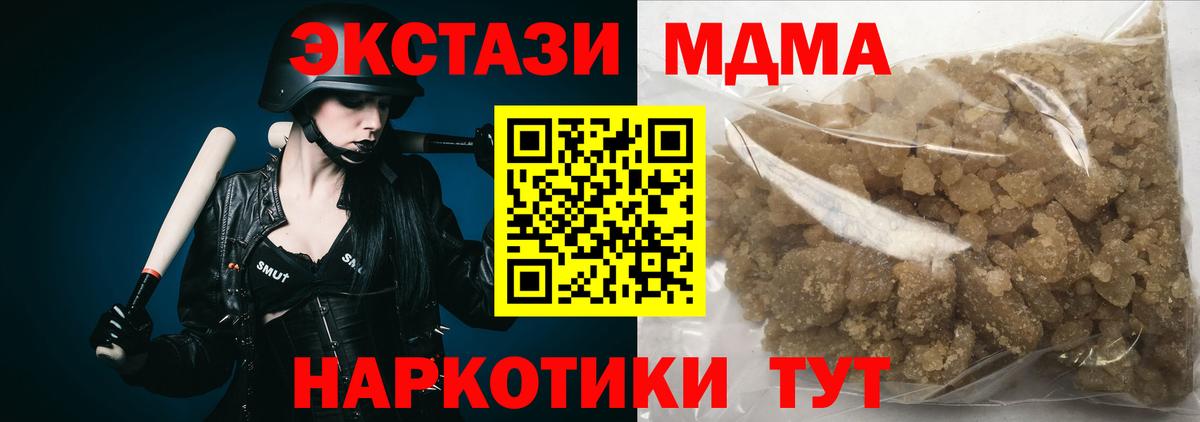 MDMA VHQ  МДМА VHQ  MDMA  Ейск  Вход с VPN 