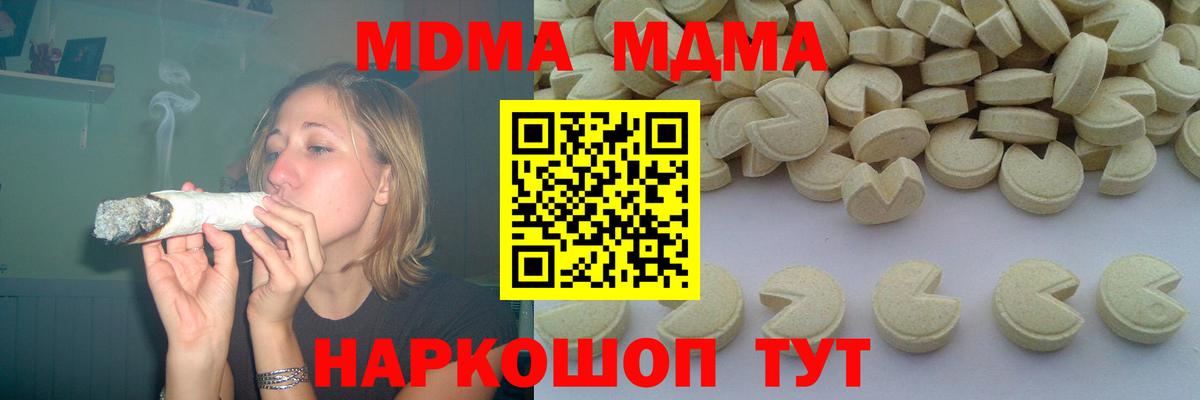 МДМА Molly Ейск