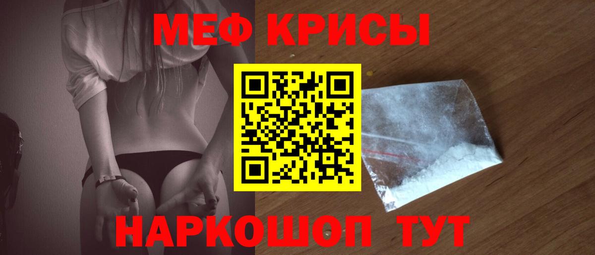 Меф мяу мяу кристаллы Ейск