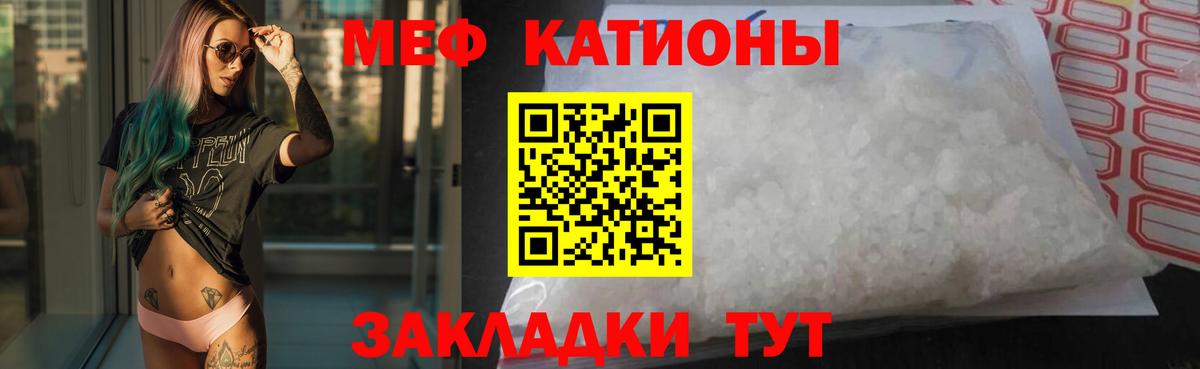 МЕФ  МЯУ-МЯУ 4 MMC  Ейск  Вход с VPN  Меф mephedrone 