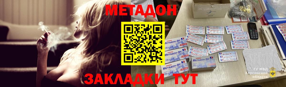 МЕТАДОН мёд Ейск