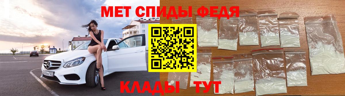 МЕТАМФЕТАМИН кристалл Ейск