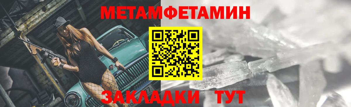 Ейск  МЕТАМФЕТАМИН  Вход с VPN  Метамфетамин витя 