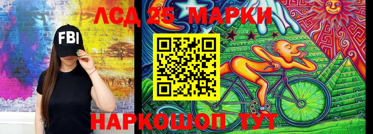 Марки 25I-NBOMe  Вход с VPN  Ейск  Марки NBOMe 1,8мг 