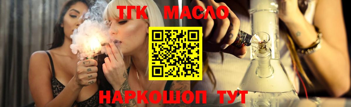 ТГК вейп с тгк  Вход с VPN  гидра tor  Ейск 